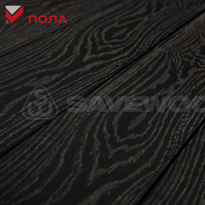 Террасная доска Savewood Fagus Черный
